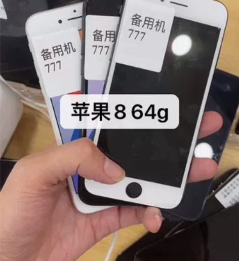 苹果8 64g 功能全好 主板无拆无修 可...