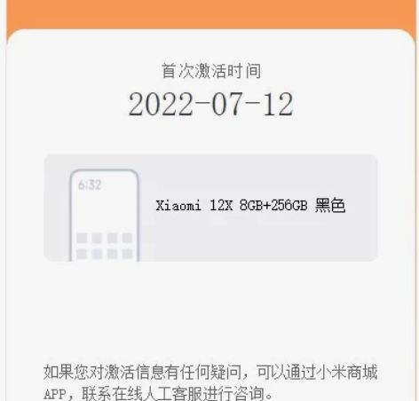 小米12x 8+256 97新原装机中国人...