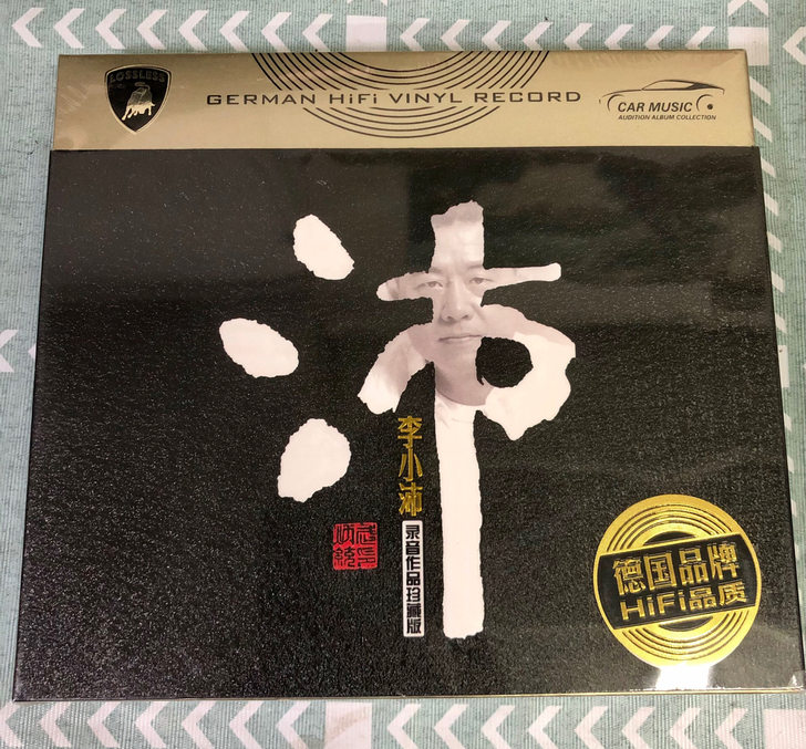一盒无损黑胶 李小沛 3CD碟发烧CD碟