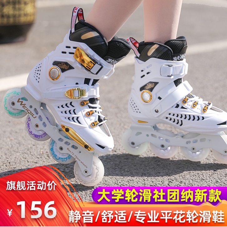 5766 直排轮