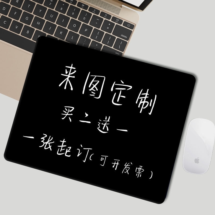 鼠标垫定制 定制电脑鼠标垫