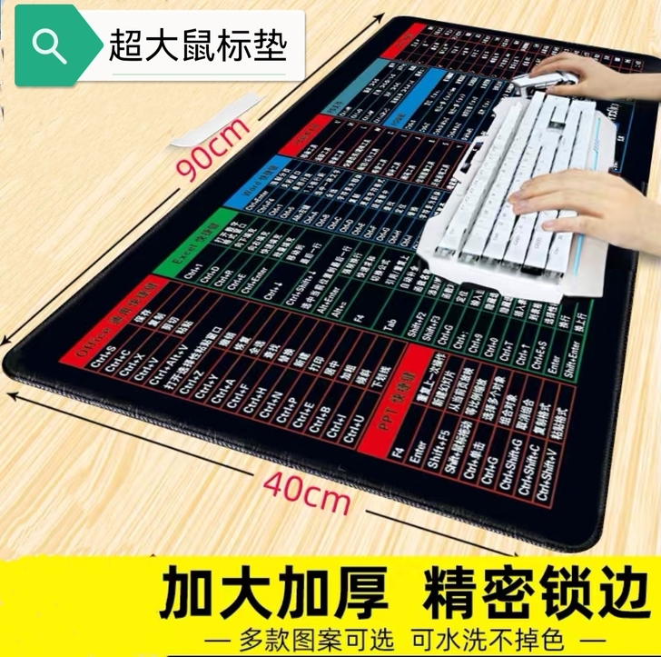 【超大鼠标垫】办公快捷键鼠标垫家用电脑桌垫...