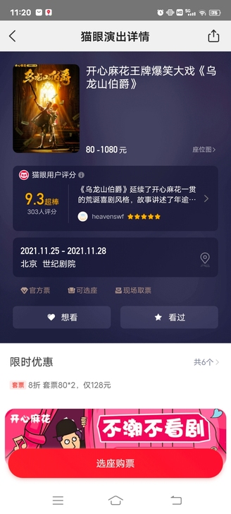 11月25日（周四19：30），世纪剧院，...