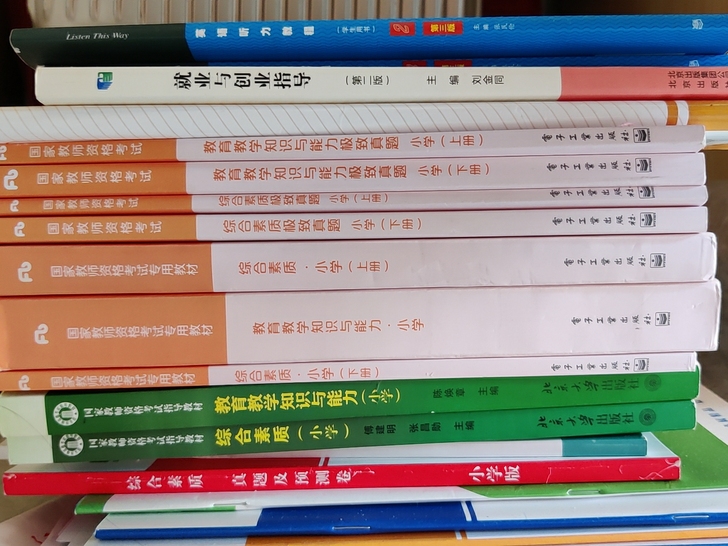 大学生毕业二手书