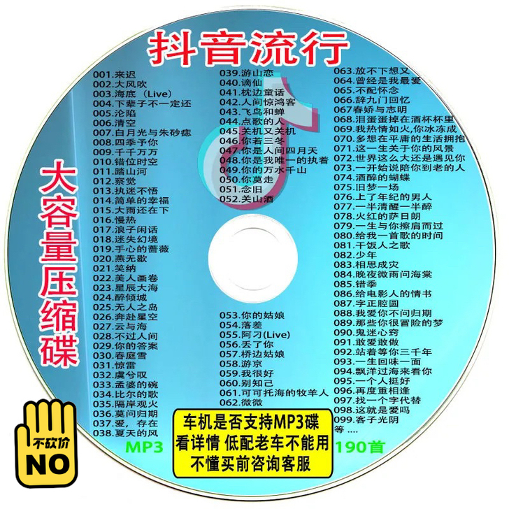 车载cd碟片 2021抖音流行光盘新歌曲沦...