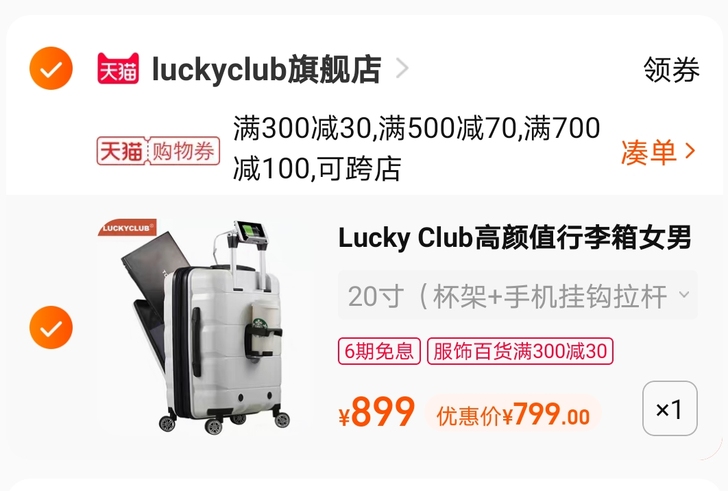 【求购！！！！！！】求购一个Lucky C...