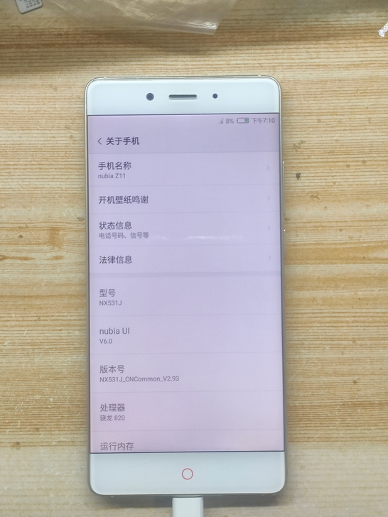 努比亚手机z11    4+64