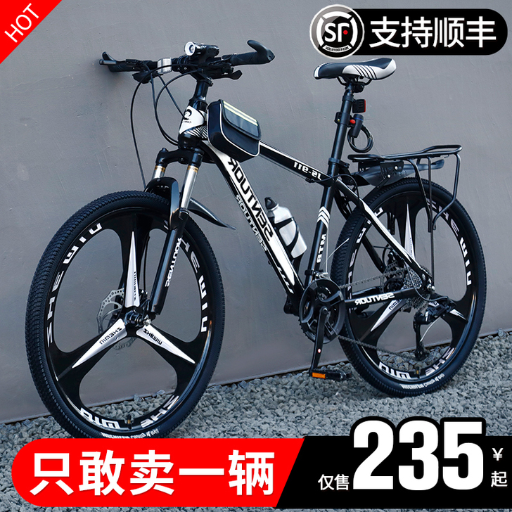 iColour 山地自行车就骑了三次