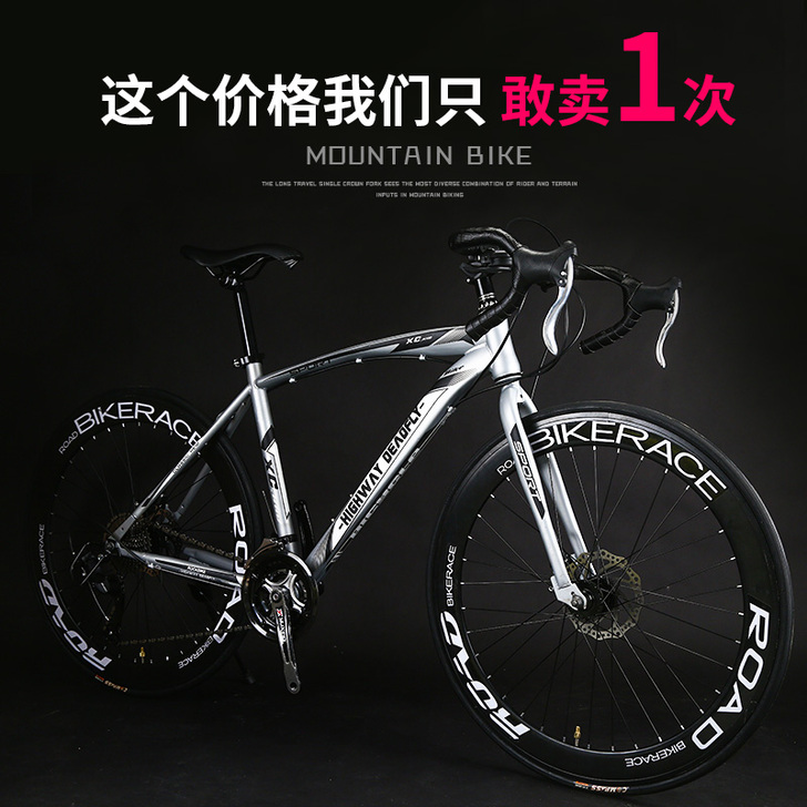 公路赛车自行车实心胎活飞单车变速死飞肌肉弯...