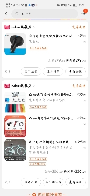 出死飞自行车 有刹车 九成新。今年九月份刚...