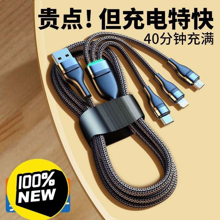 【便宜卖】8.8元包邮转出十多条发光数据线...