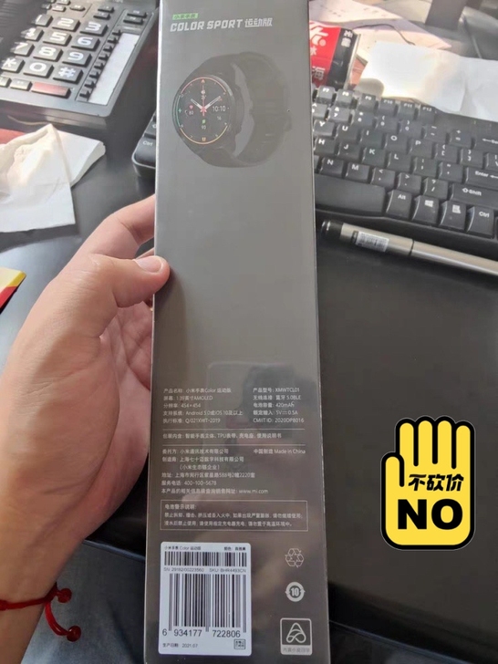 【仅拆封】小米手表color运动版智能手表...