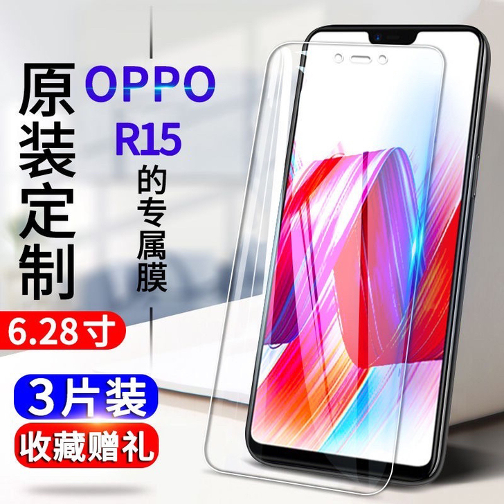OPPOR15钢化膜r15标准版梦境版全屏...