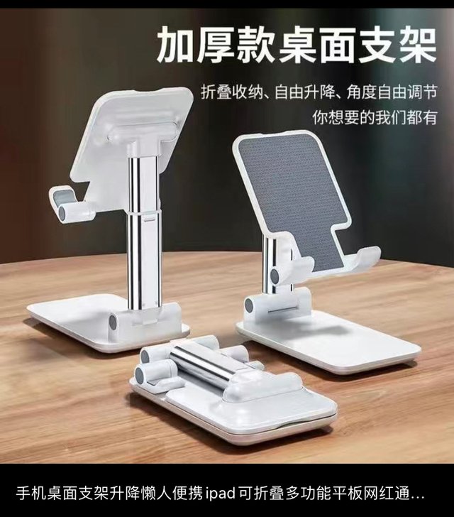 手机桌面支架升降懒人便携ipad可折叠多功...