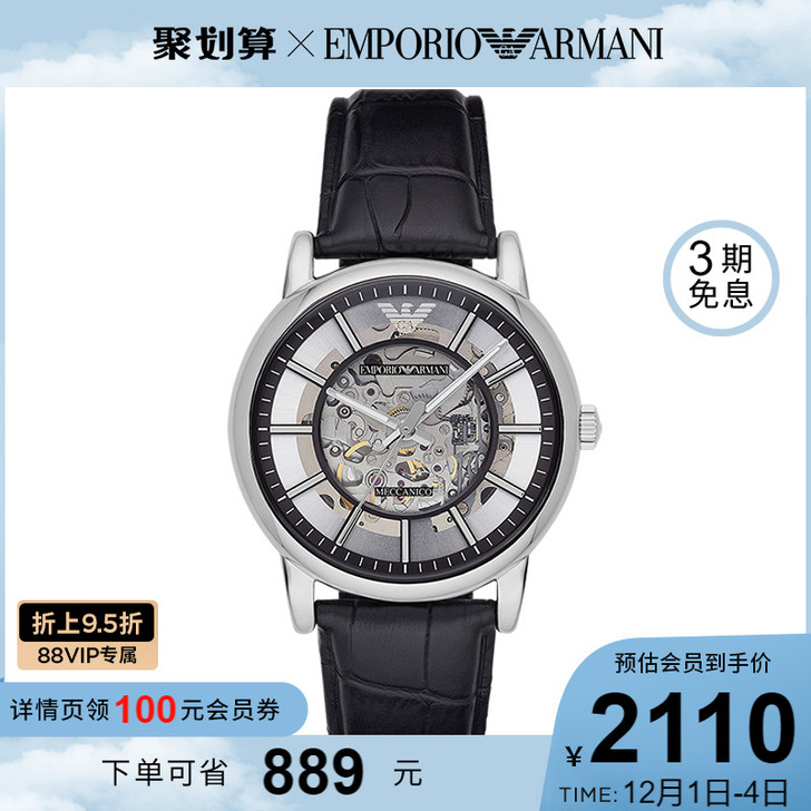 Armani阿玛尼官方旗舰店手表男士运动型...