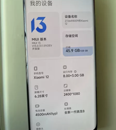 换苹果14了，闲置不用便宜出小米12   ...