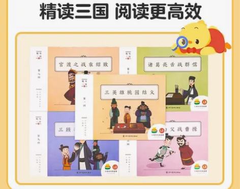 全新叫叫三国演义 感兴趣的话点“我想要”和...