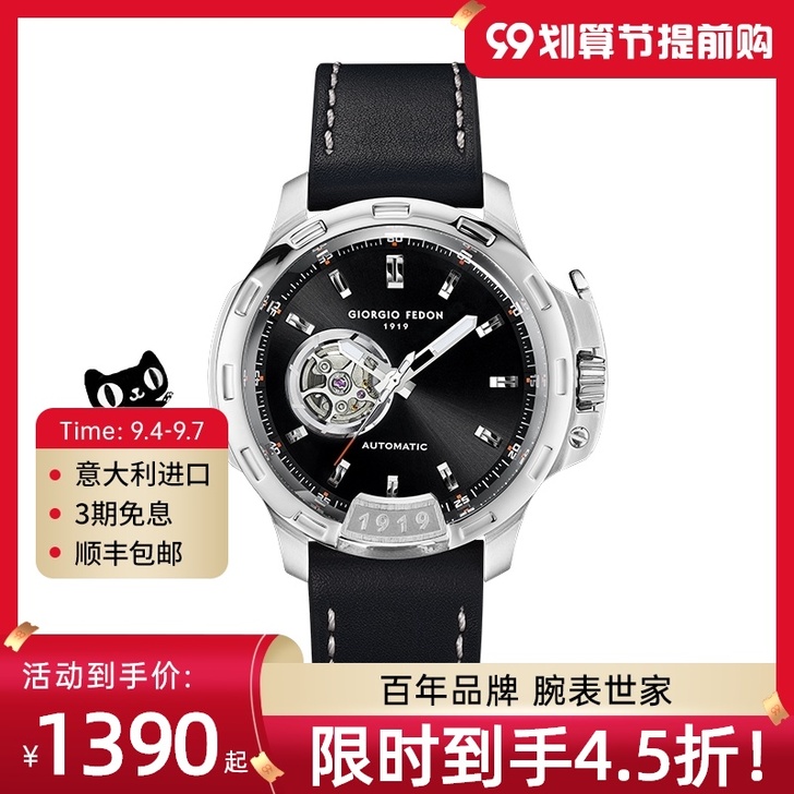 乔治菲登1919正品手表男士自动机械表学生...