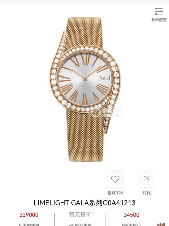 伯爵 LIMELIGHT GALA系列玫瑰...