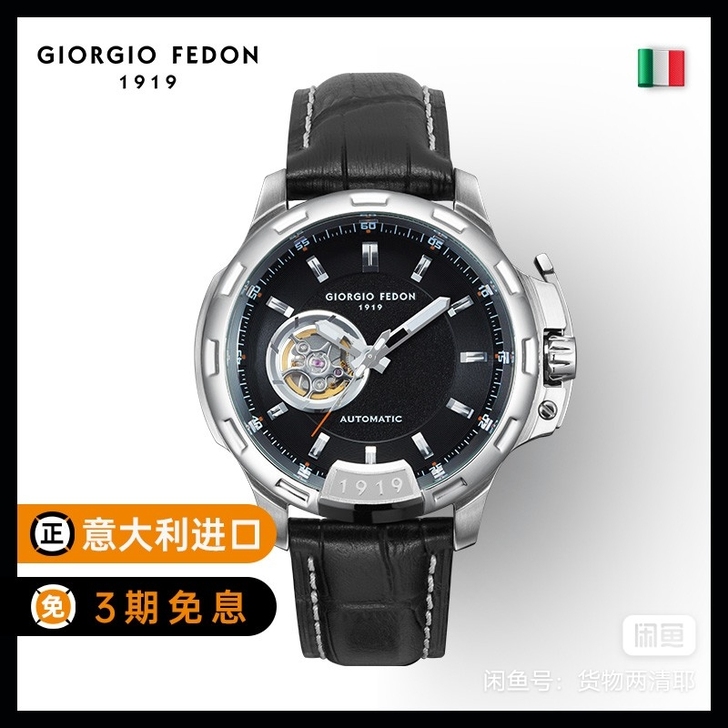 求购乔治菲登1919手表 有商品的小伙伴...