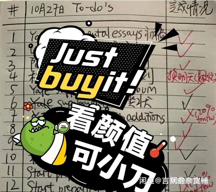 监督 学习/锻炼/早睡早起/完成计划/定时...