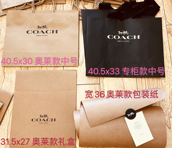全新coach蔻驰礼品袋包装盒奥莱专柜款正...