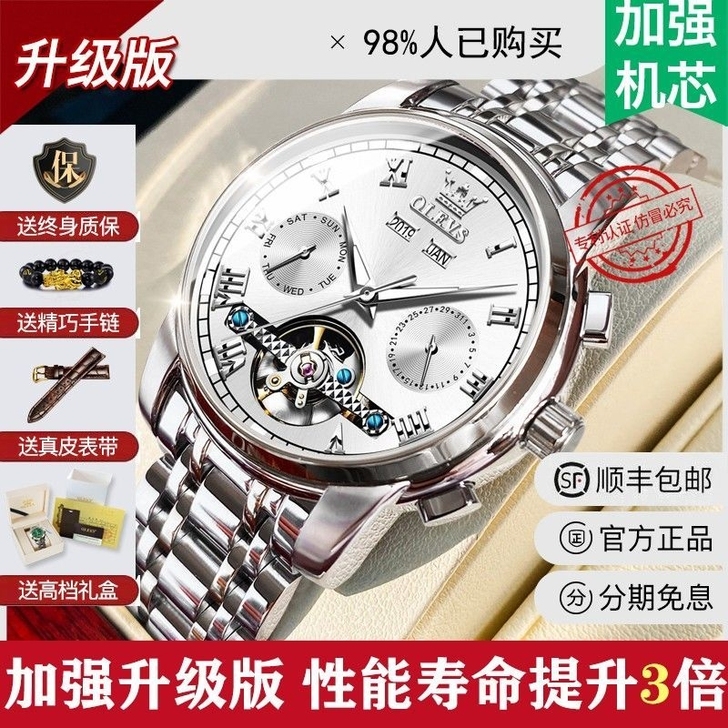 爆款欧利时手表石英表防水夜光男士手表男表送...