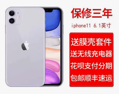 Apple/苹果 iPhone 11 苹果...