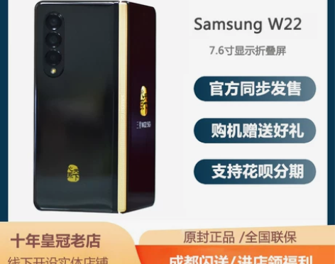 三星手机 2021新款Samsung/ W...