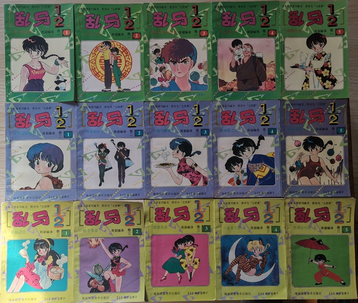 乱马1/2 桌游卡片 全套海南版62张全套