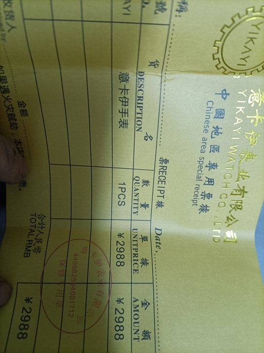 全新意卡伊镂空手表有发票
