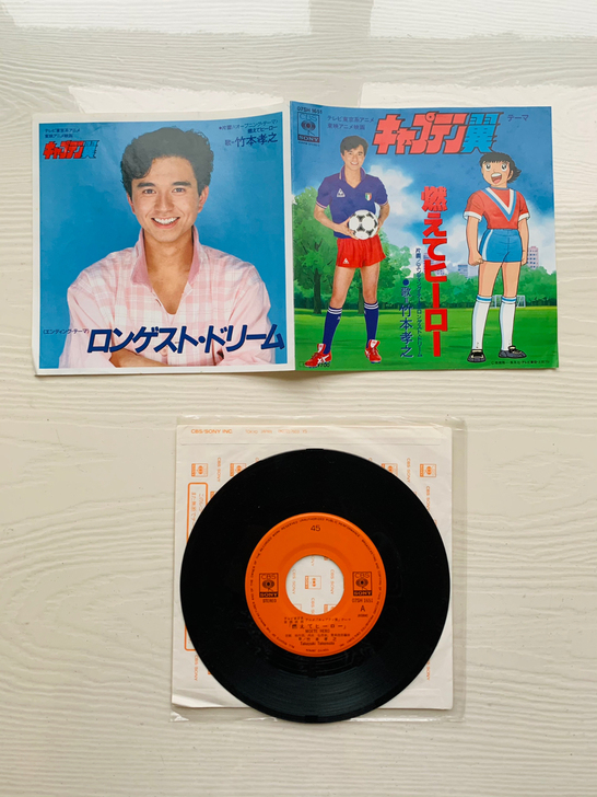 足球小将 黑胶