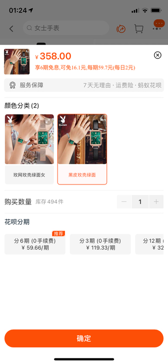 花花公子手表女正品