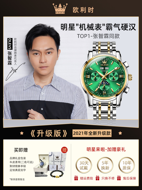 瑞士认证2021款手表男士机械表全自动正品...