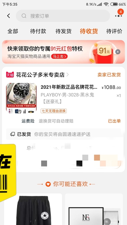 花花公子手表正品