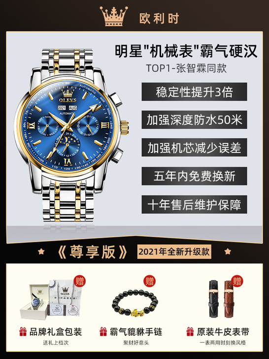 瑞士认证新款手表男士全自动机械表名表正品牌...