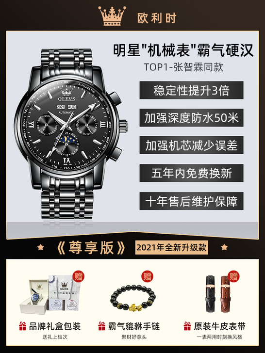 瑞士认证2021新款品牌手表男士机械表全自...