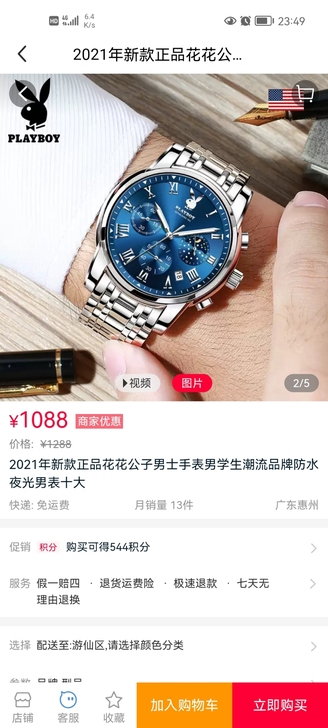 淘宝上买的,几乎没用