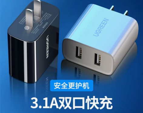 绿联苹果充电器2a多口usb快速充安卓6手...