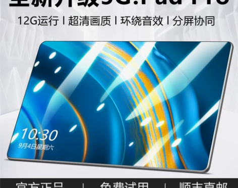 荣耀至尊V8平板电脑13寸大屏十核全网12...