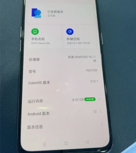 opporeno5,5G手机,8128g纯...
