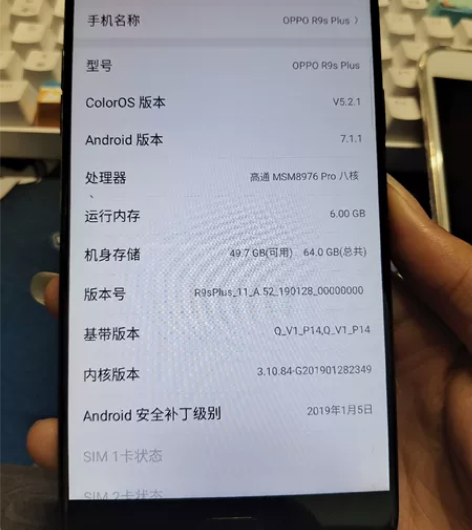 出9成新自用备用机OPPO R9s plu...