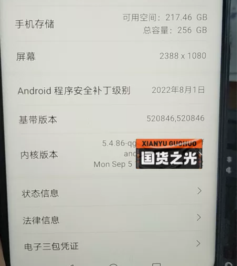 荣耀x30备用机，顶配99新，12g＋25...