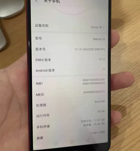 华为荣耀畅玩7x手机 全网通安卓4+128...