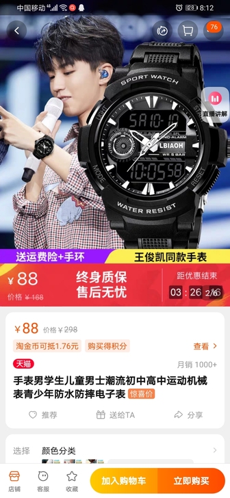 王俊凯同款lbiaoh电子手表 包装盒啥的...