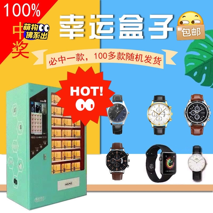 手表盲盒 手表盲盒 必中100%捡漏男女学...