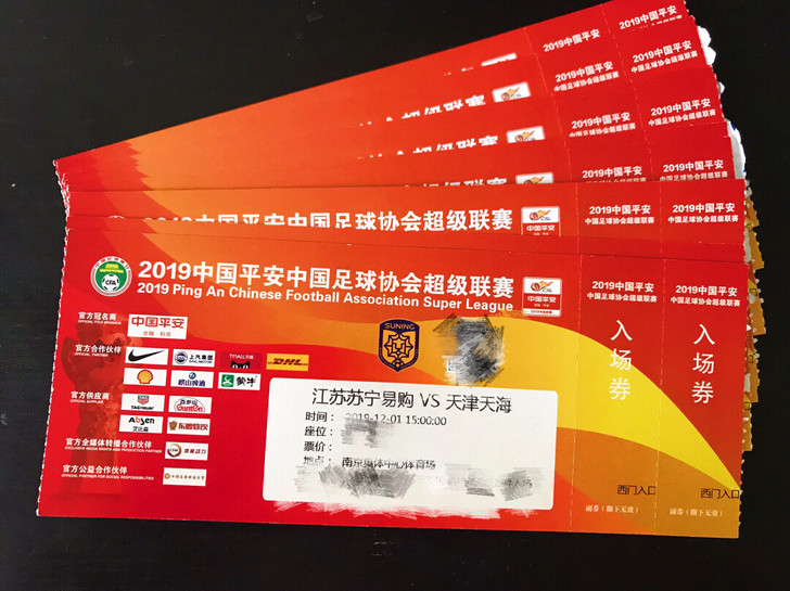 天津天海中超最后一场比赛！