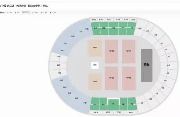 广州薛之谦演唱会门票11月27 -28号