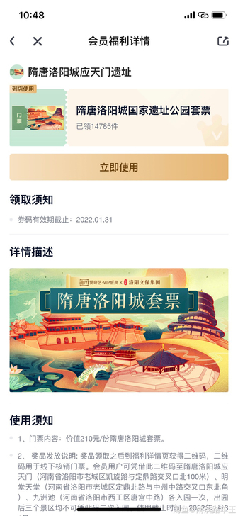 【洛阳旅游】隋唐洛阳城应天门国家遗址公园套票