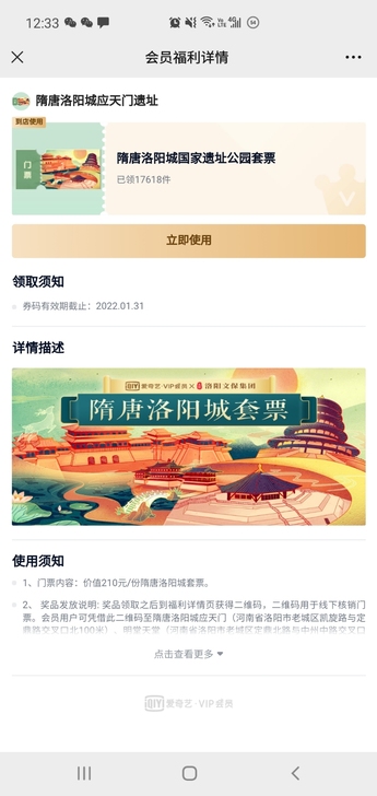 隋唐洛阳城套票